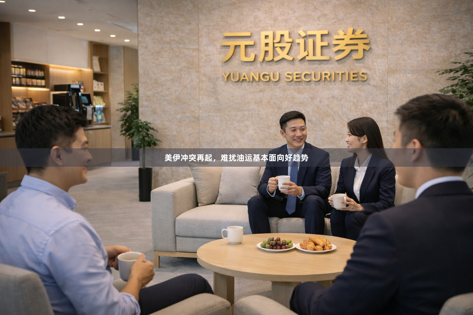 美伊冲突再起，难扰油运基本面向好趋势