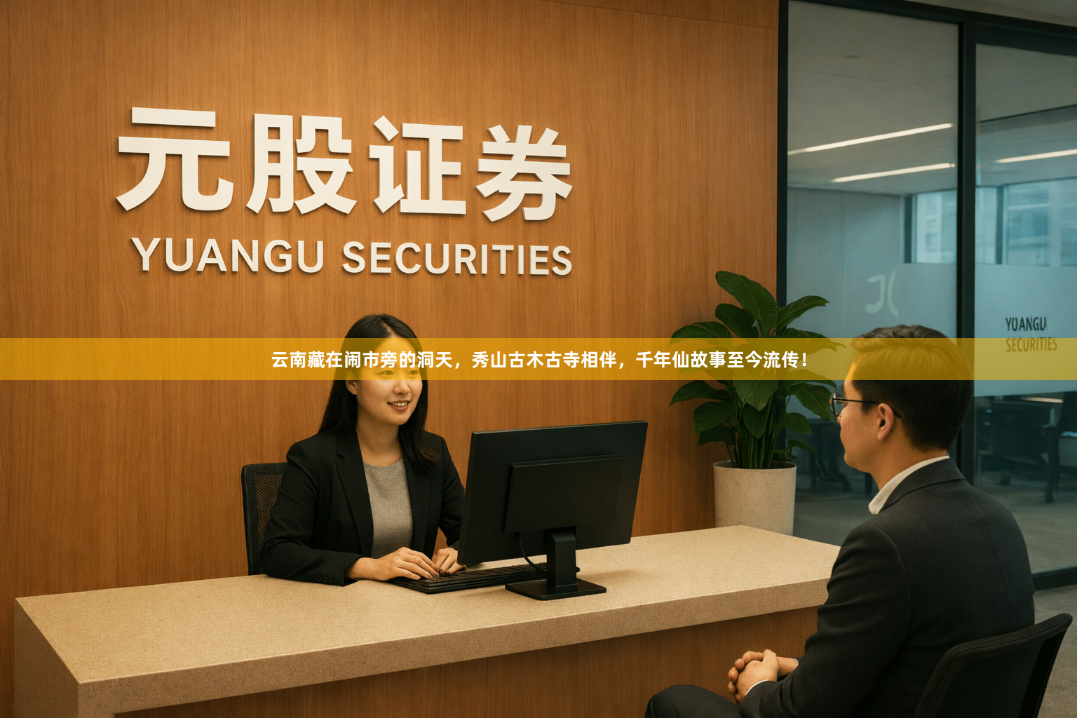 云南藏在闹市旁的洞天，秀山古木古寺相伴，千年仙故事至今流传！