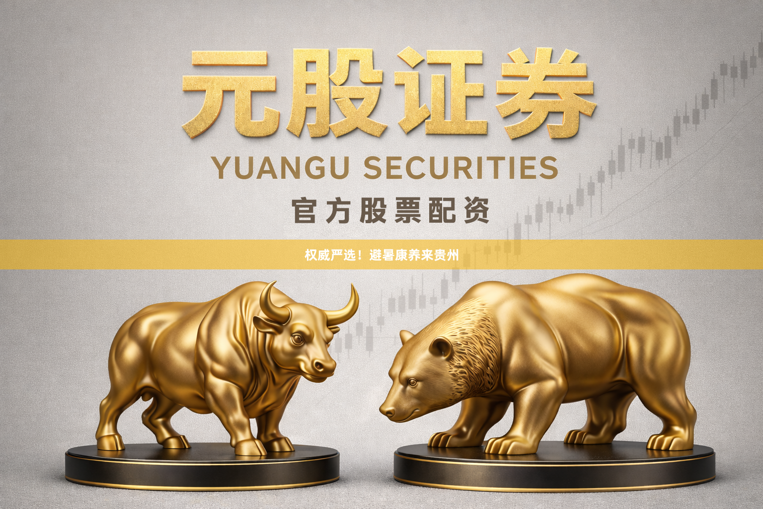 权威严选！避暑康养来贵州