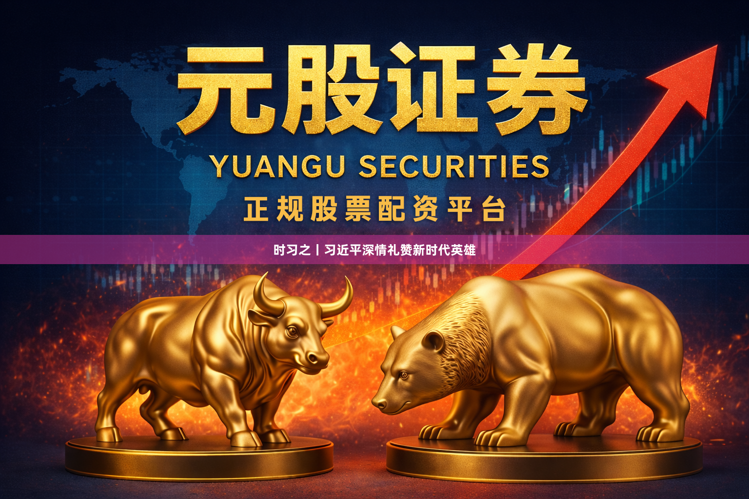 时习之丨习近平深情礼赞新时代英雄